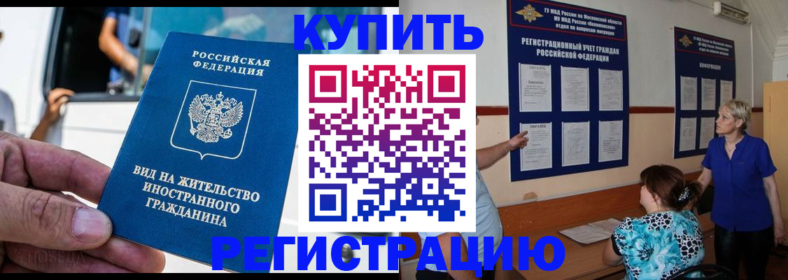 миграционный учет в Курганской области